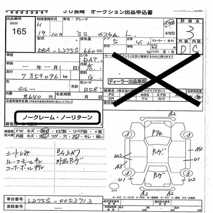 DAIHATSU MIRA