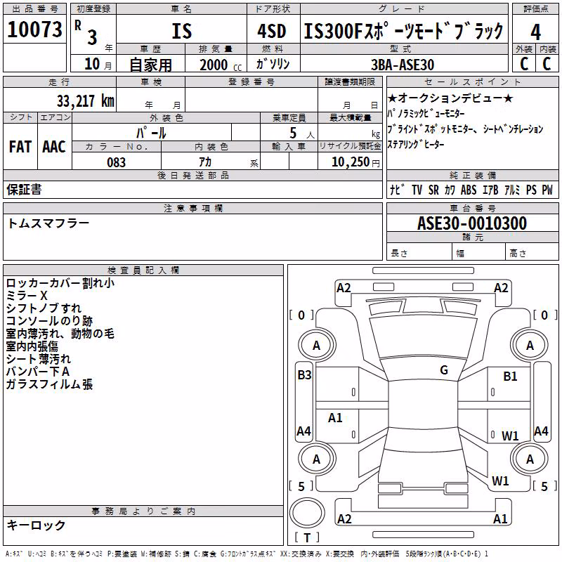 LEXUS IS300