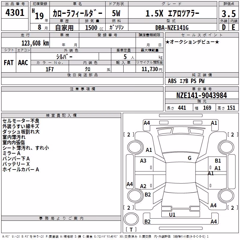 TOYOTA COROLLA FIELDER
