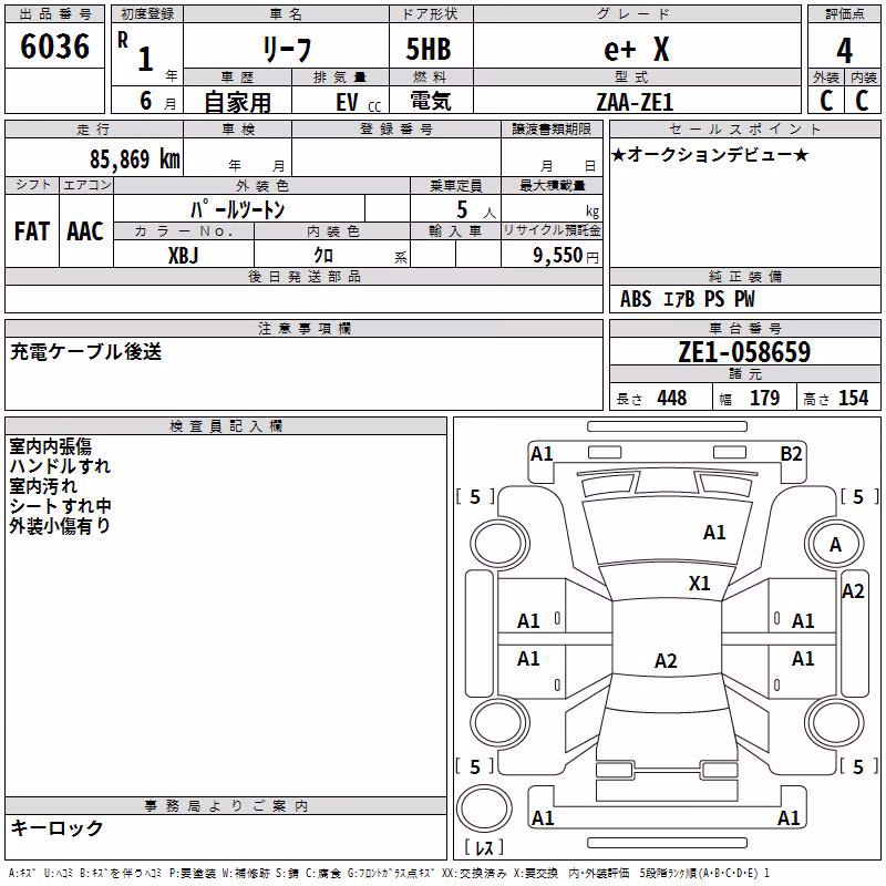 NISSAN LEAF