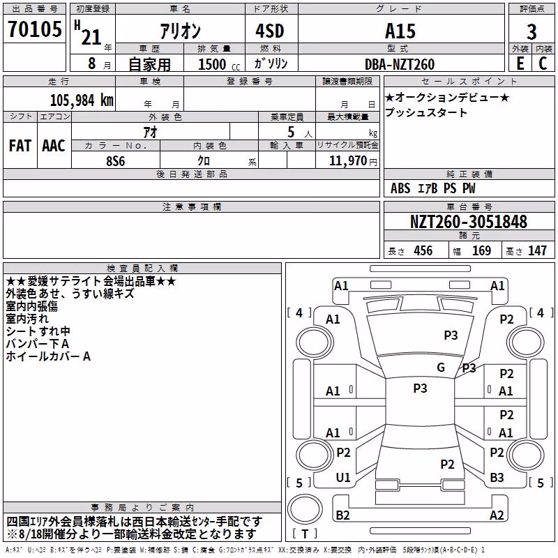 TOYOTA ALLION