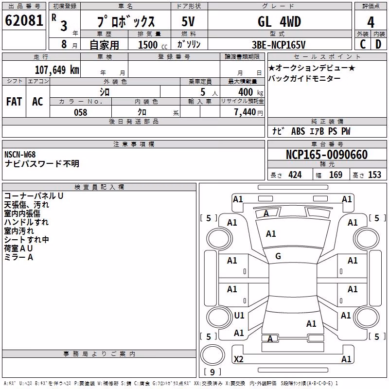 TOYOTA PROBOX