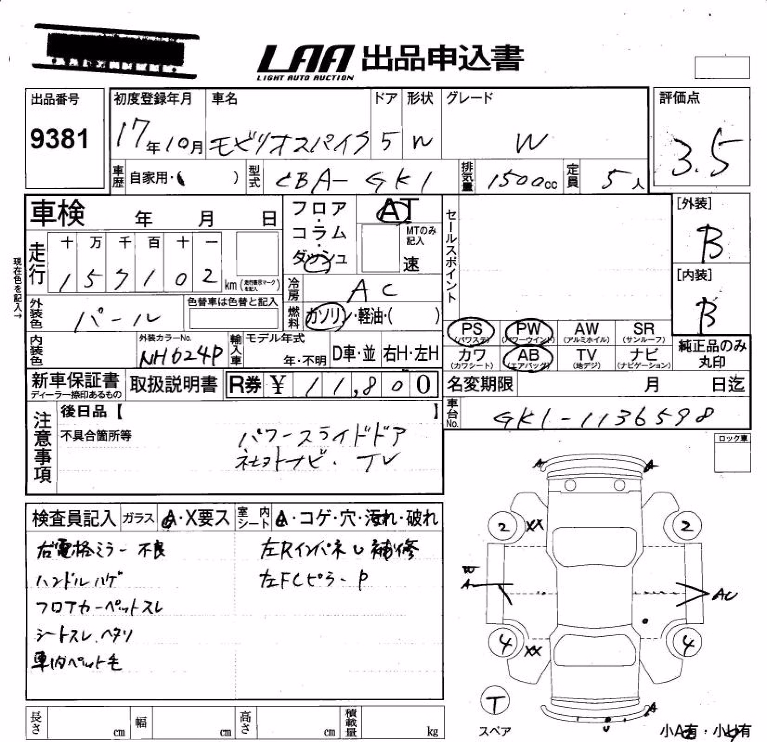 HONDA MOBILIO SPIKE