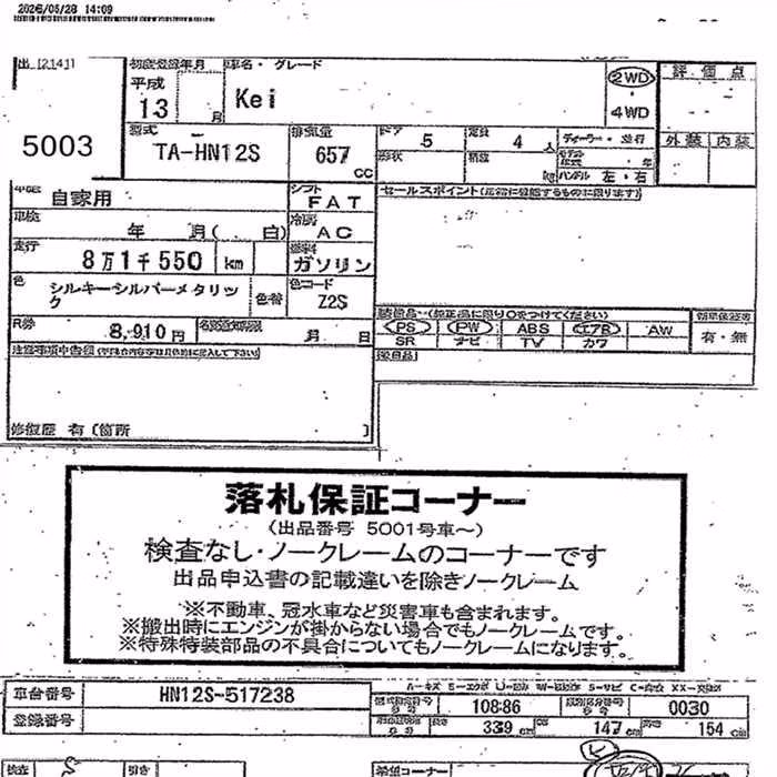 SUZUKI KEI