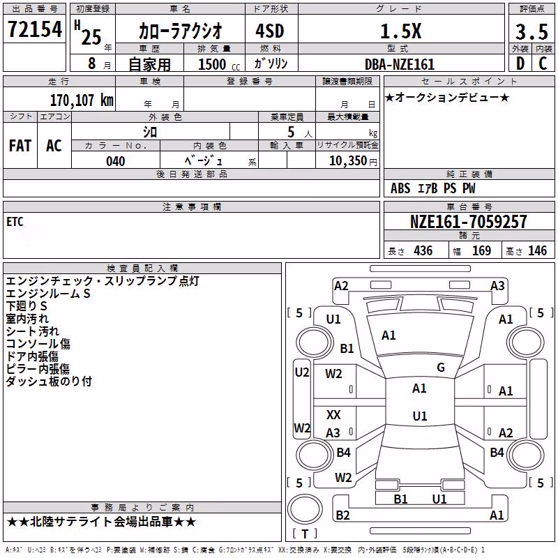 TOYOTA COROLLA AXIO