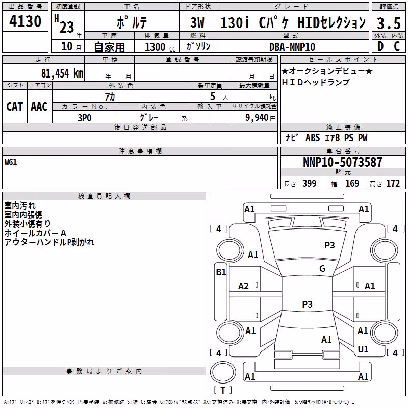 TOYOTA PORTE