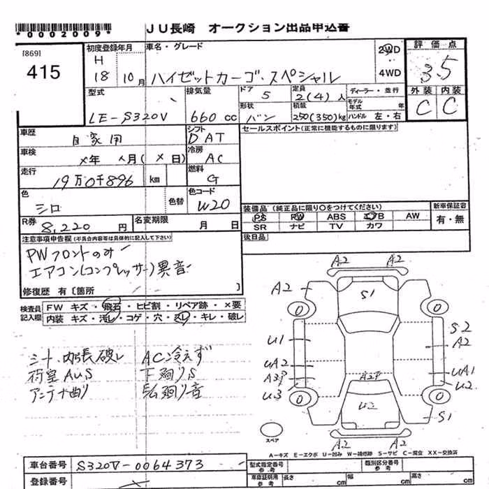 DAIHATSU HIJET