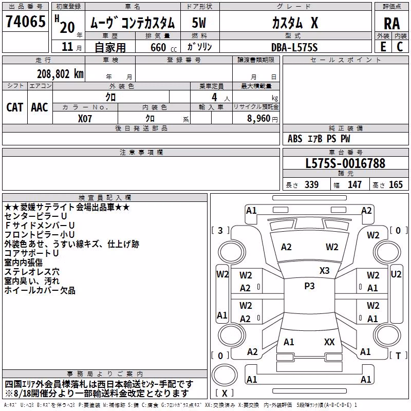 DAIHATSU MOVE CONTE