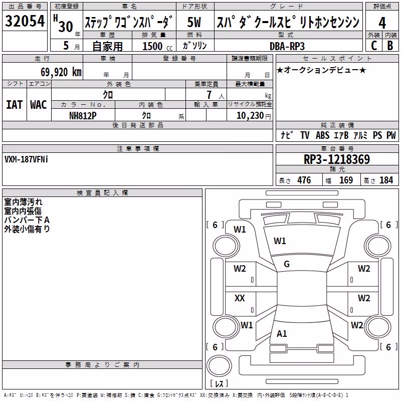 HONDA STEPWGN