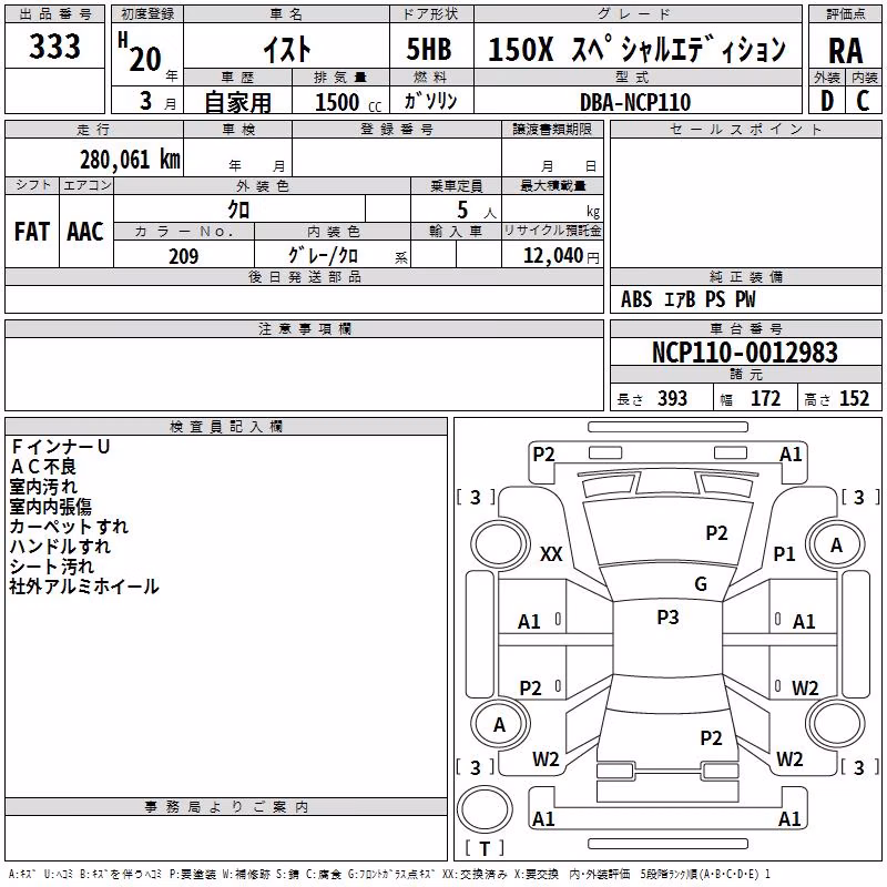 TOYOTA IST