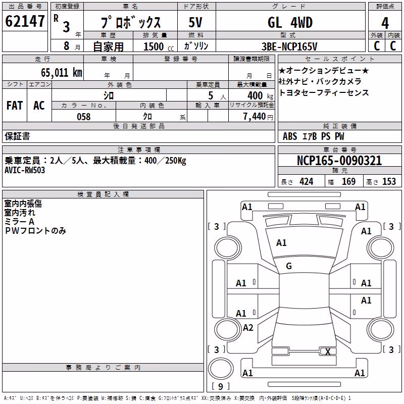 TOYOTA PROBOX