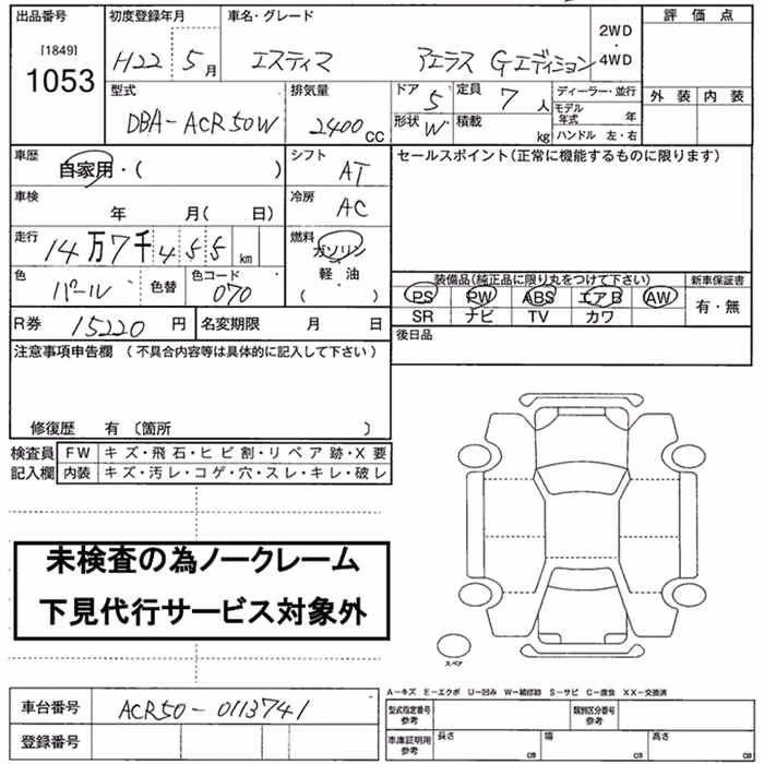 TOYOTA ESTIMA