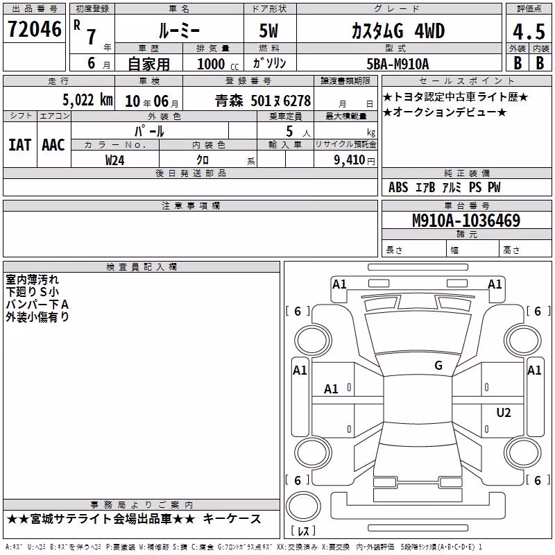 TOYOTA ROOMY