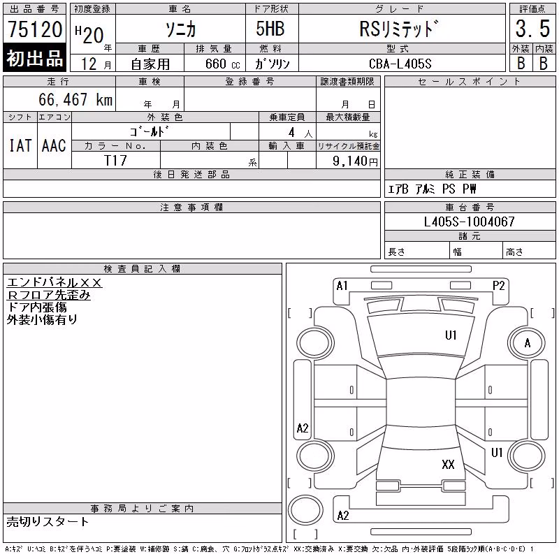 DAIHATSU SONICA