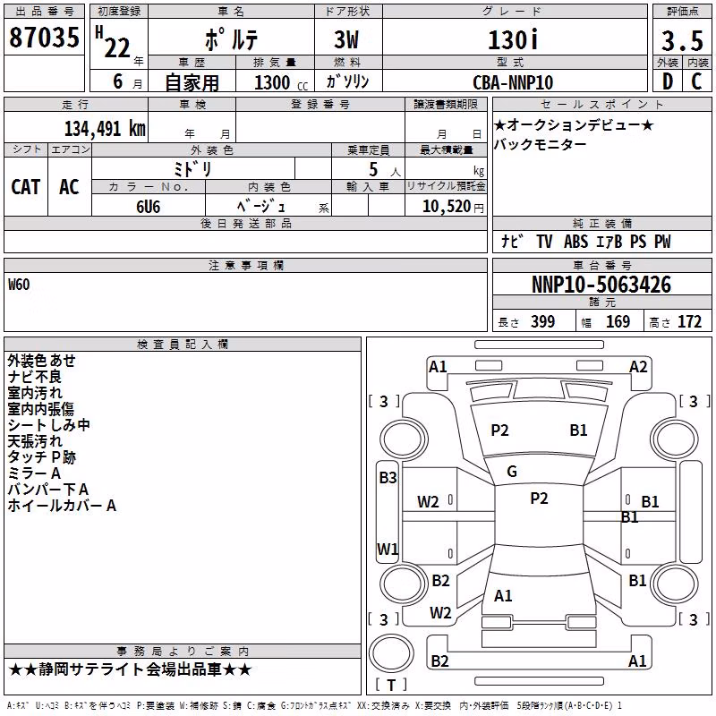TOYOTA PORTE