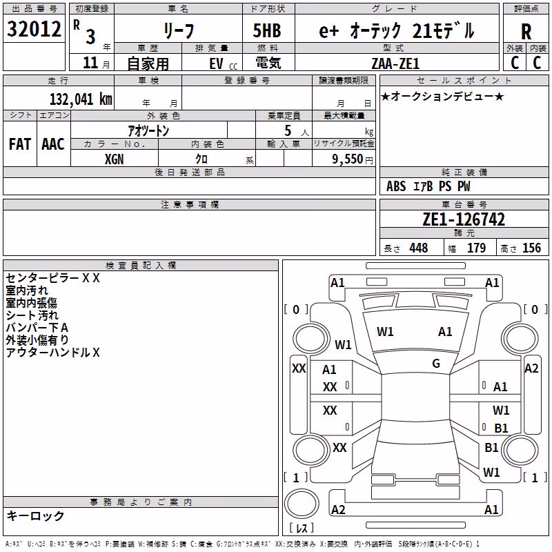 NISSAN LEAF