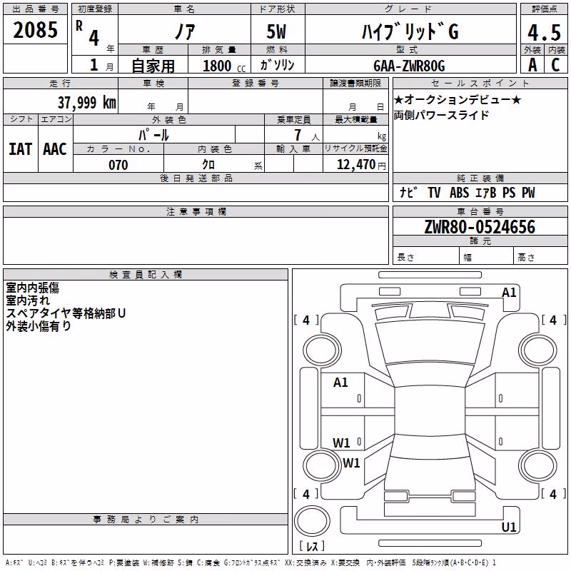 TOYOTA NOAH