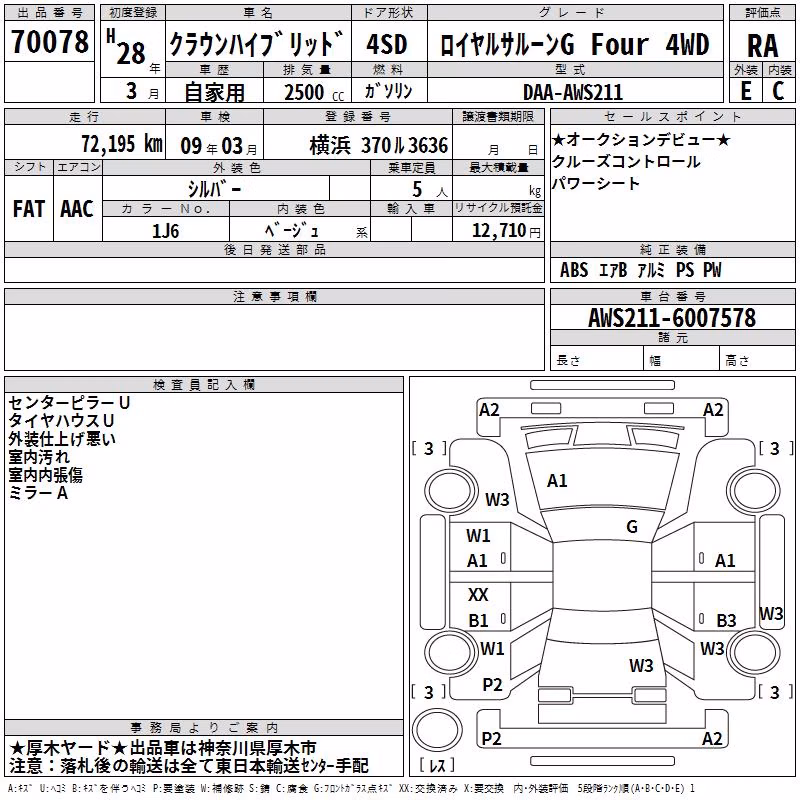 TOYOTA CROWN