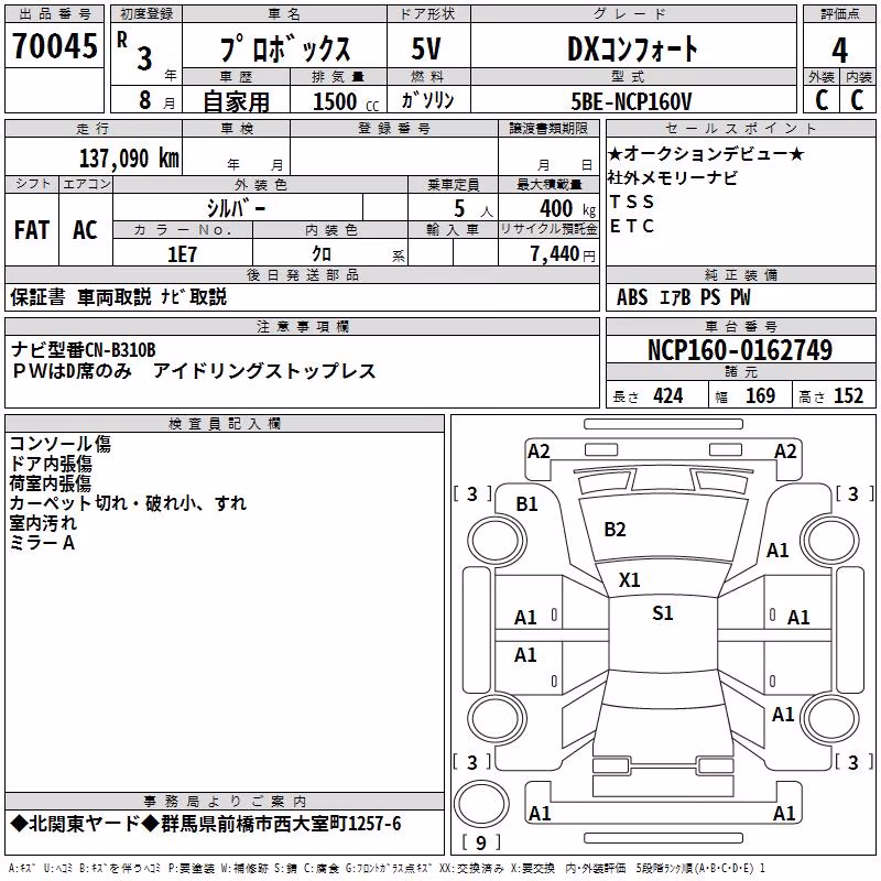 TOYOTA PROBOX