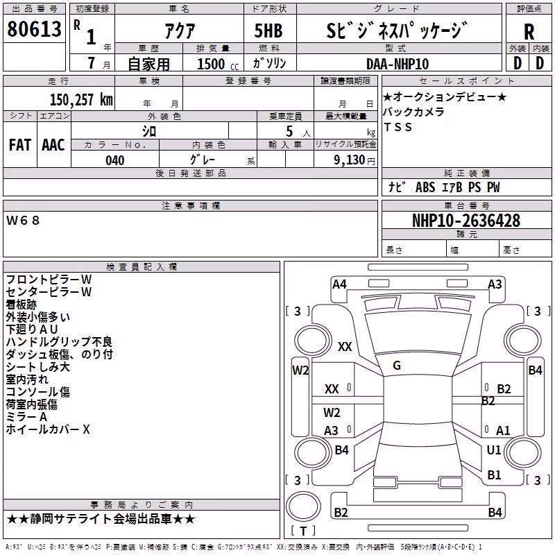 TOYOTA AQUA