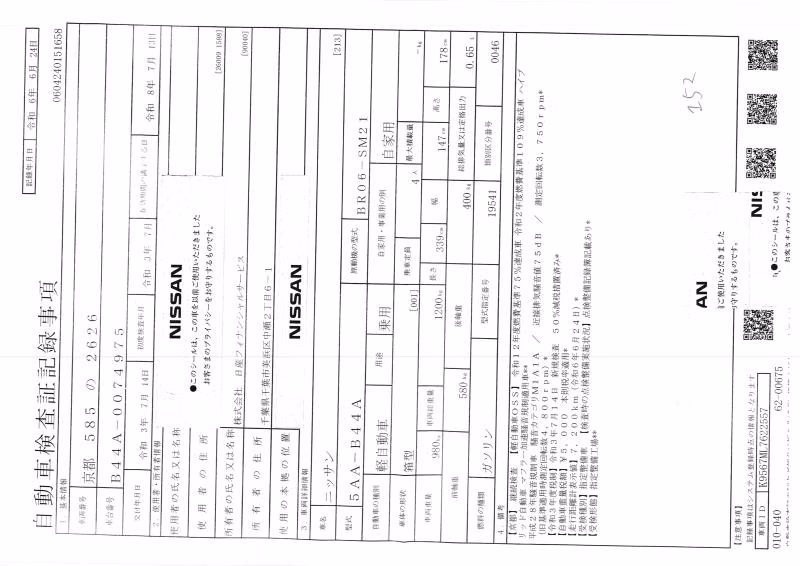 NISSAN ROOX