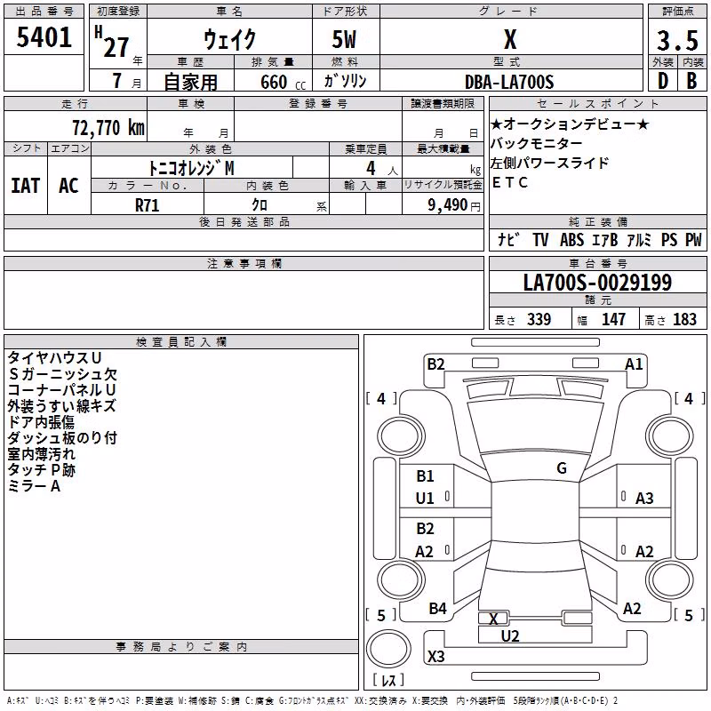 DAIHATSU WAKE
