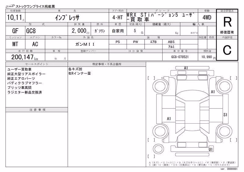SUBARU IMPREZA