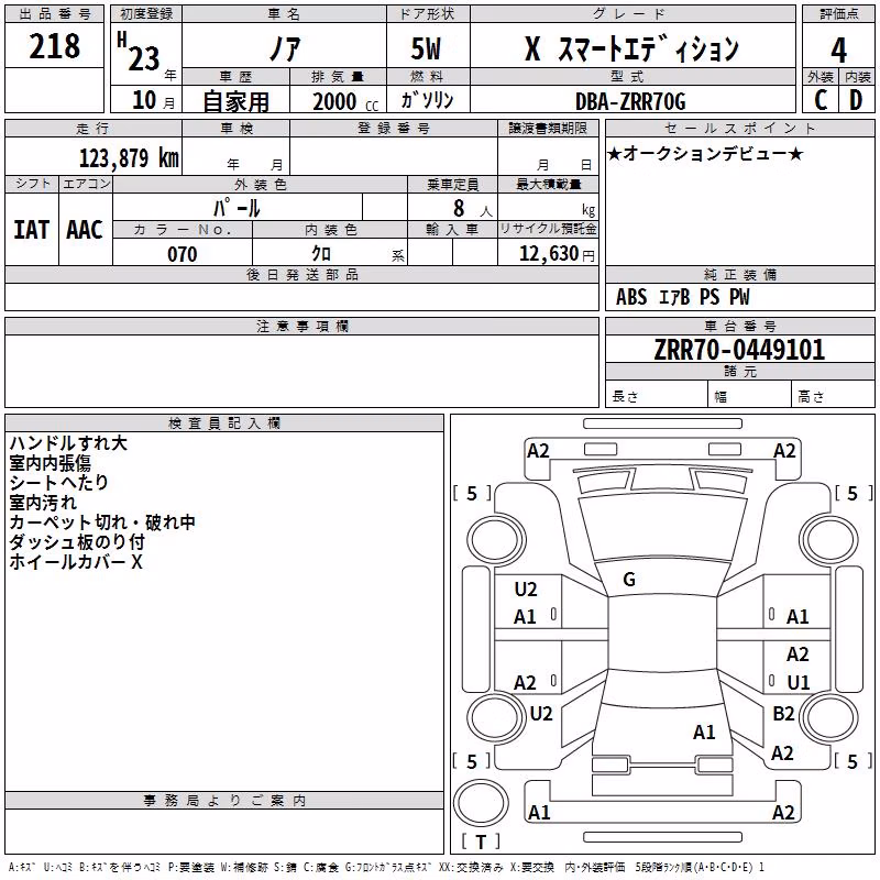 TOYOTA NOAH
