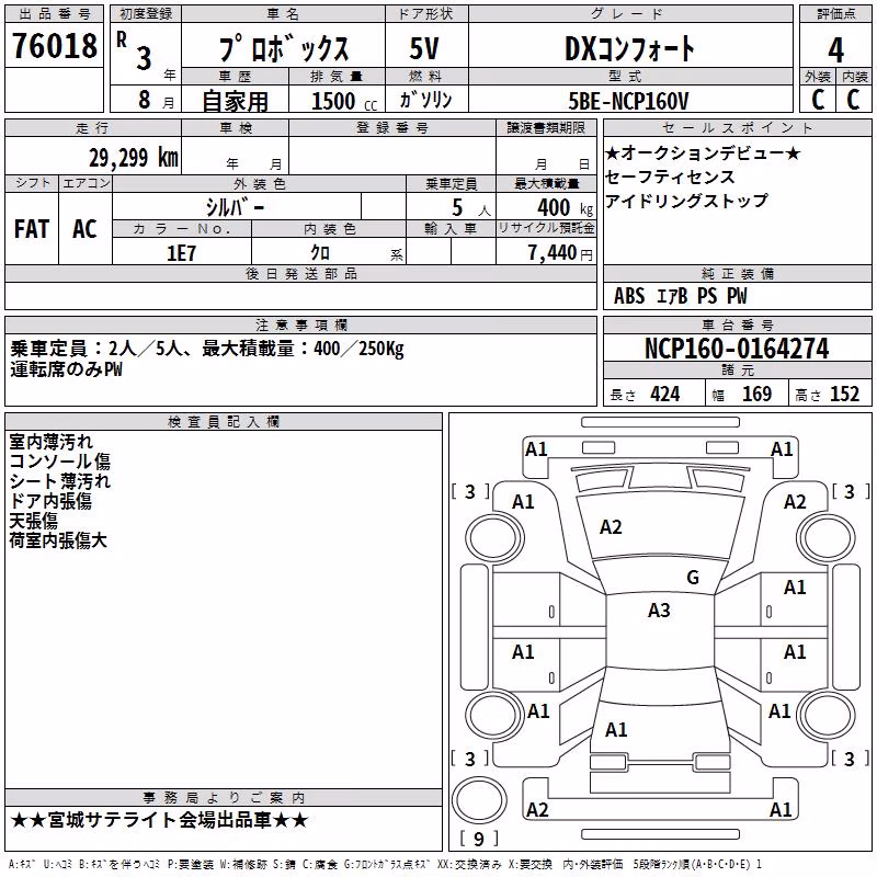 TOYOTA PROBOX