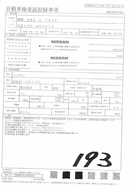 NISSAN NV100 CLIPPER