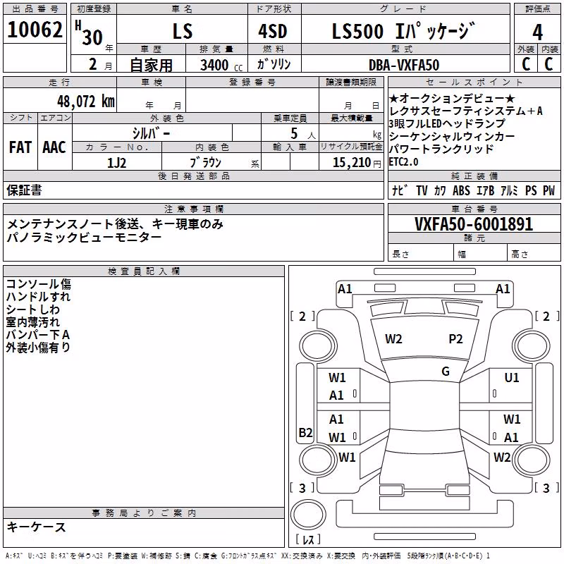 LEXUS LS500