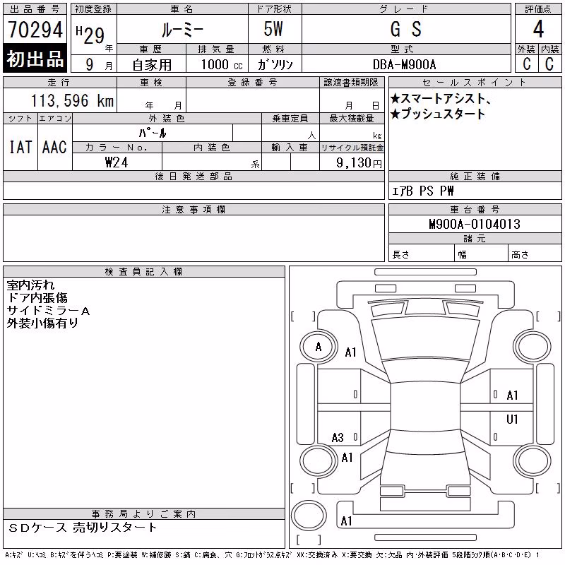 TOYOTA ROOMY