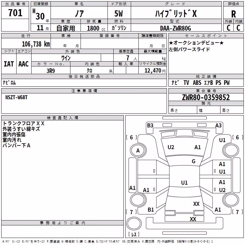 TOYOTA NOAH