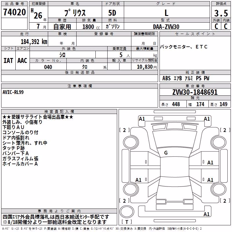 TOYOTA PRIUS