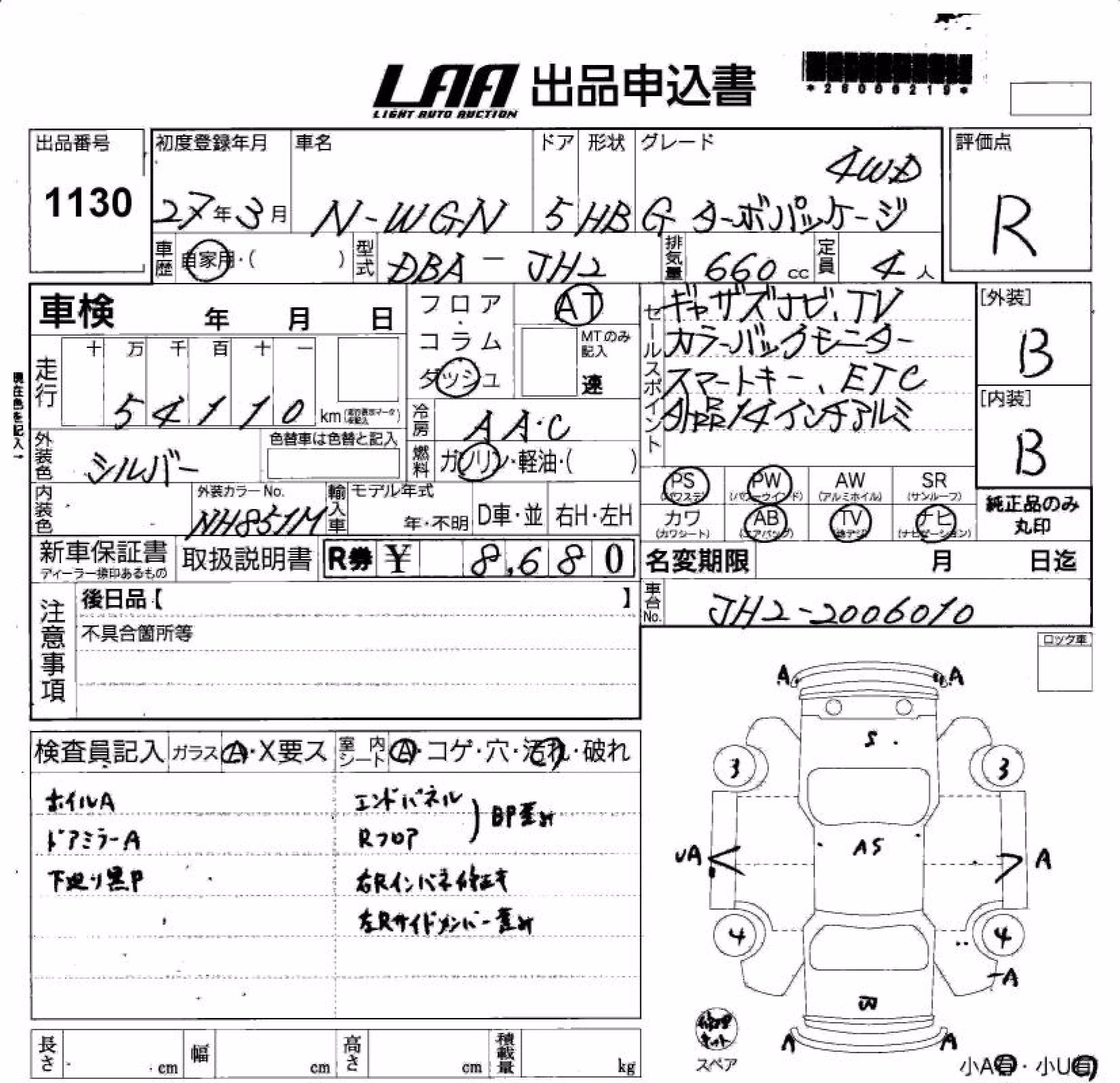 HONDA N-WGN