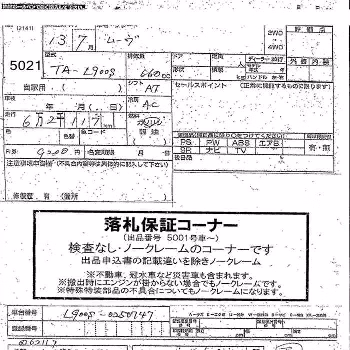 DAIHATSU MOVE