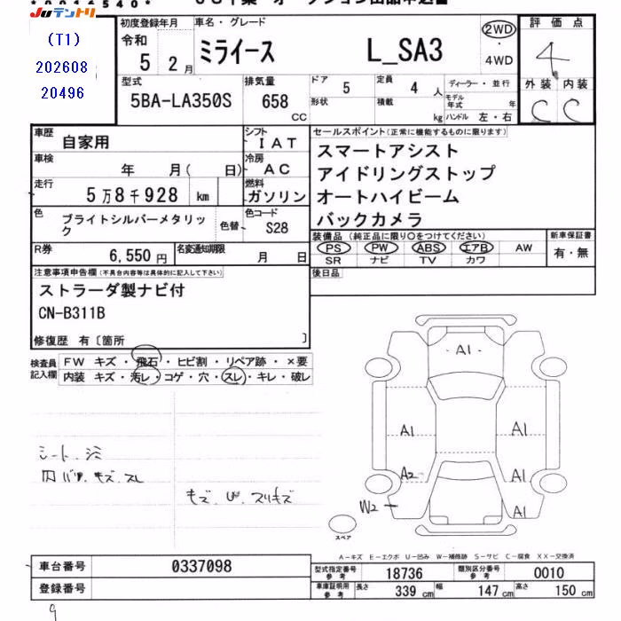 DAIHATSU MIRA E:S