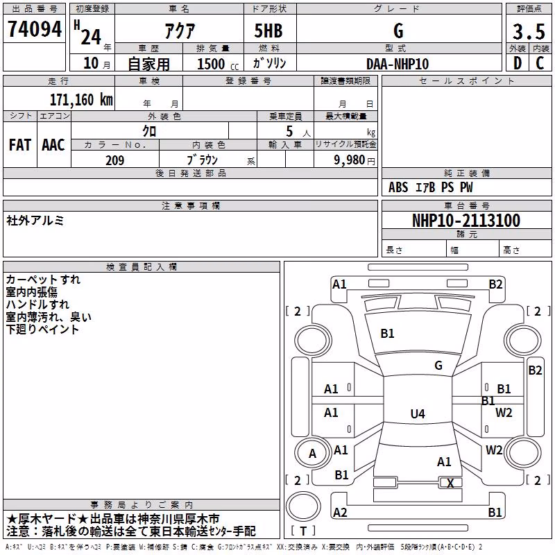 TOYOTA AQUA