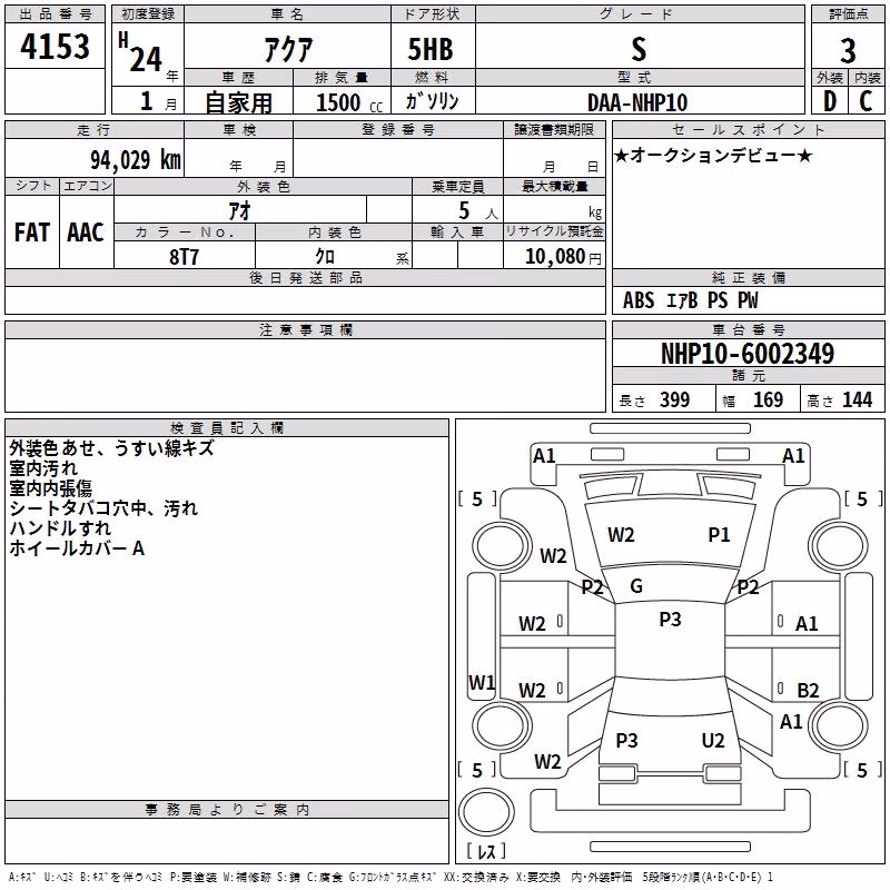 TOYOTA AQUA