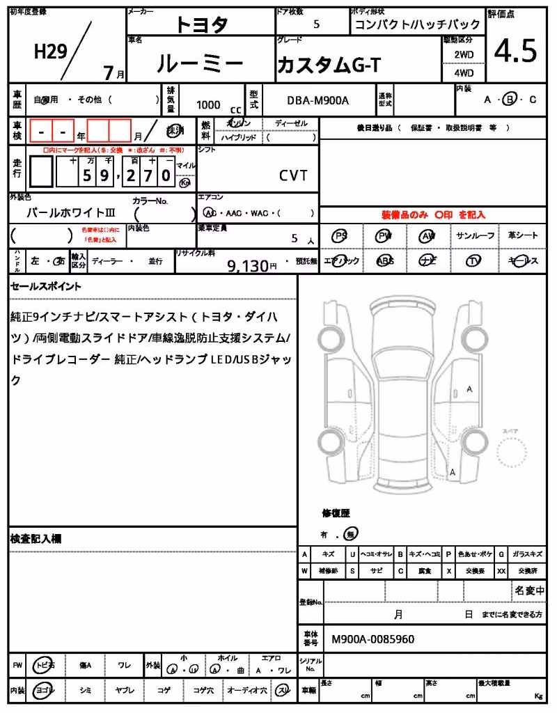 TOYOTA ROOMY