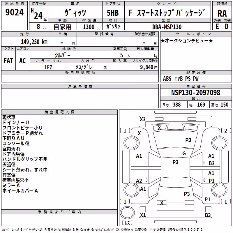 TOYOTA VITZ