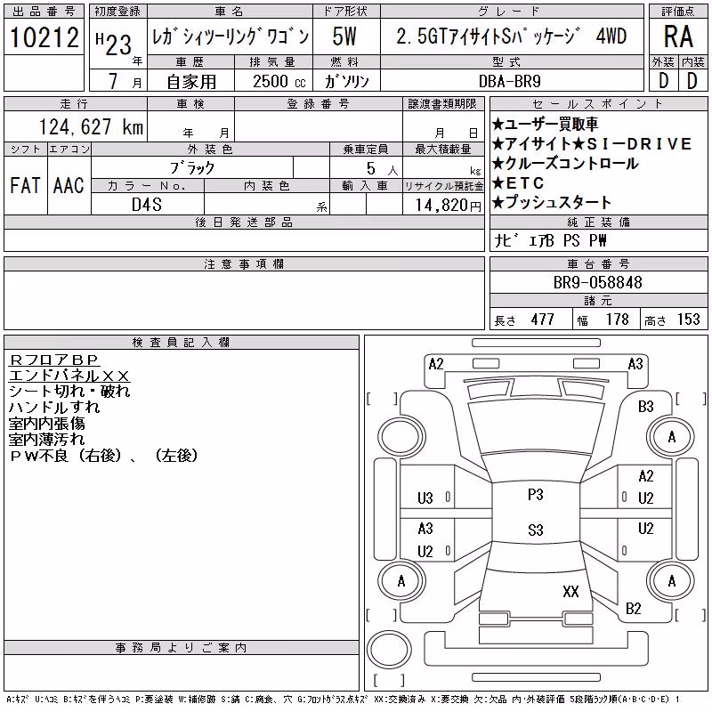 SUBARU LEGACY