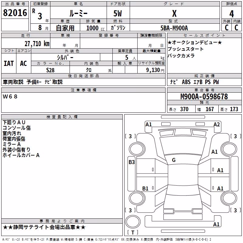 TOYOTA ROOMY