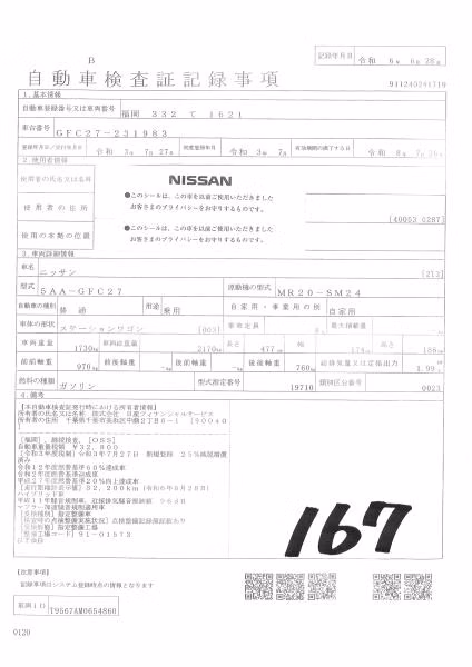 NISSAN SERENA