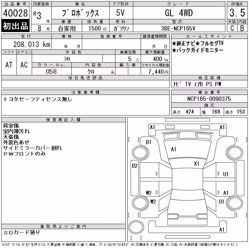 TOYOTA PROBOX