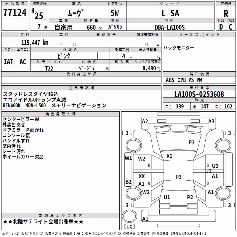 DAIHATSU MOVE
