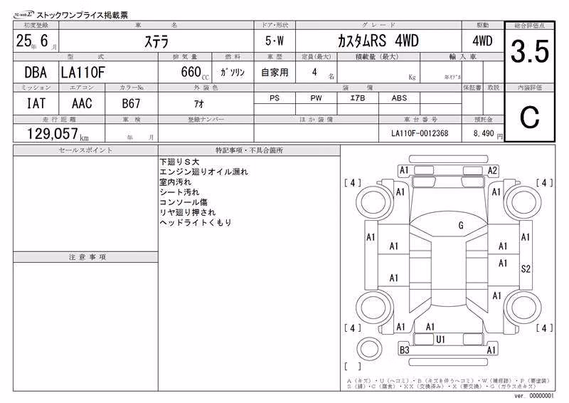 SUBARU STELLA