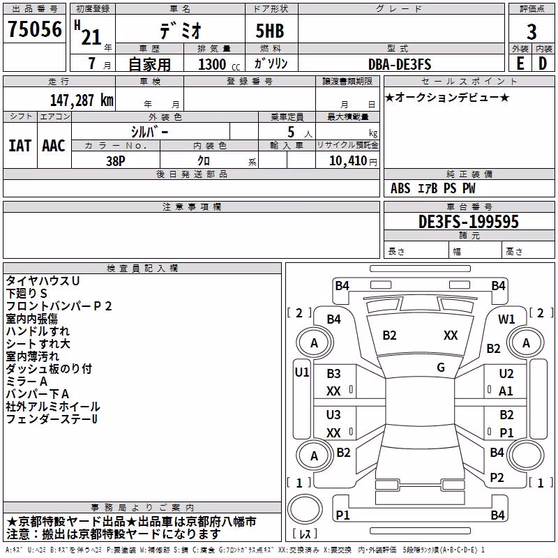 MAZDA DEMIO