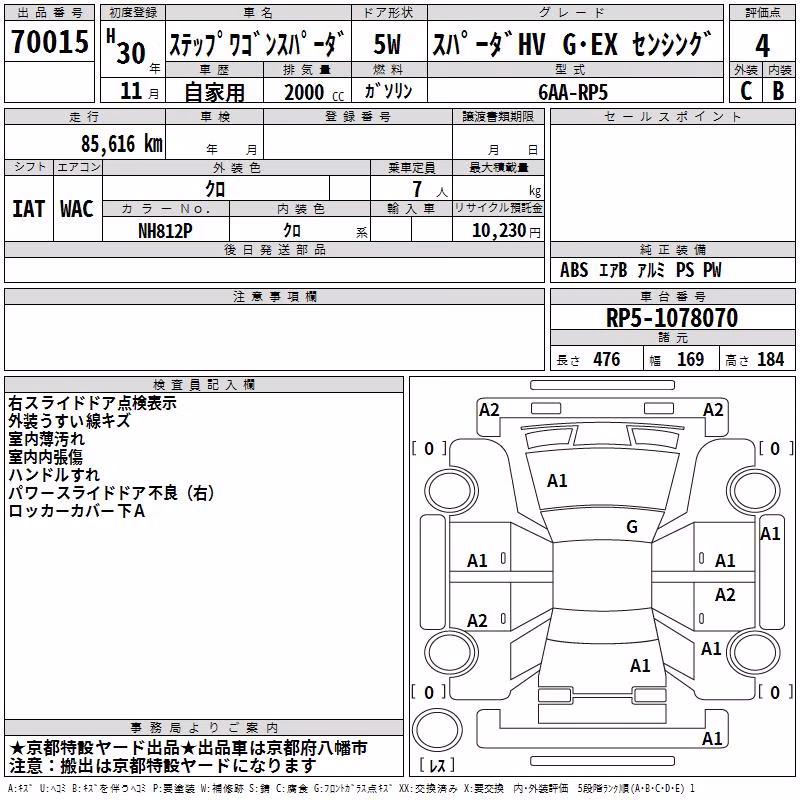 HONDA STEPWGN