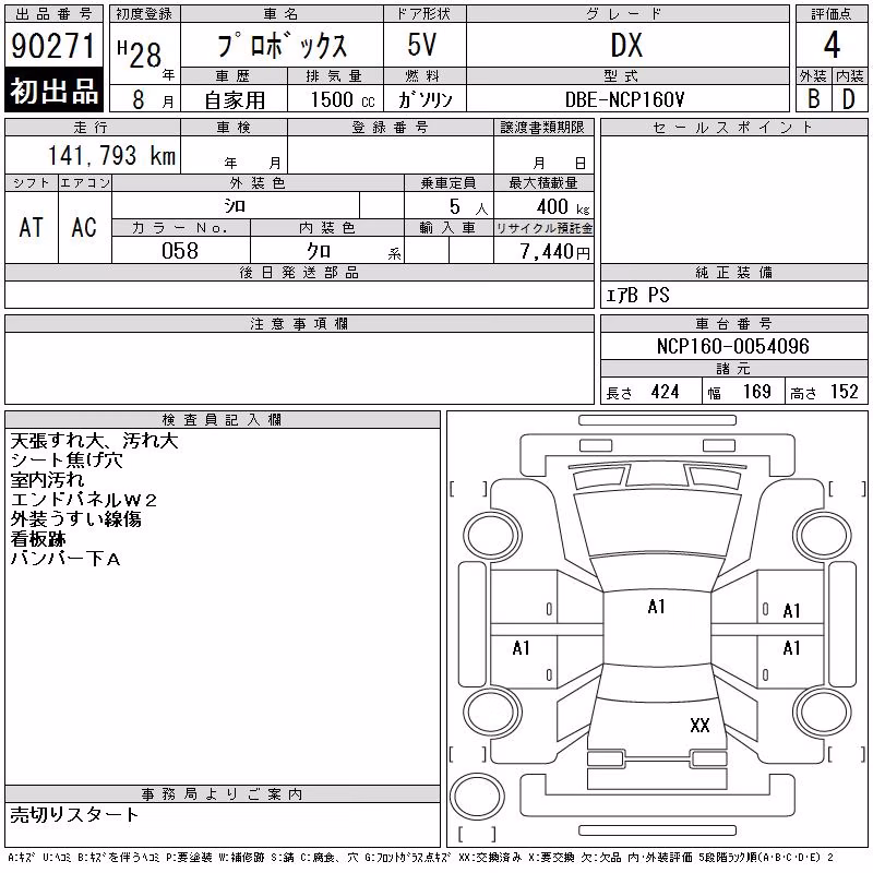 TOYOTA PROBOX